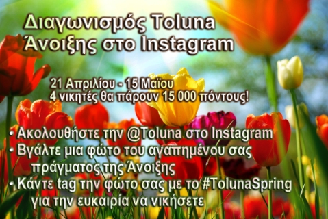 toluna-spring-GR