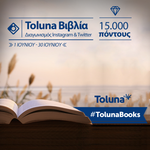 Instagram Toluna Books_GR